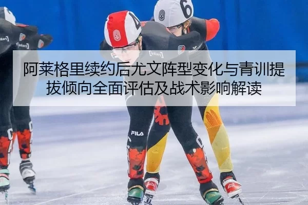a-lai-ge-li-xu-yue-hou-you-wen-zhen-xing-bian-hua-yu-qing-xun-ti-ba-qing-xiang-quan-mian-ping-gu-ji-zhan-shu-ying-xiang-2-302.jpg
